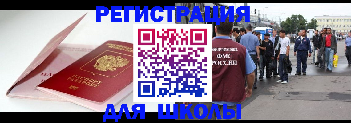 временная регистрация в квартире в Заозёрске