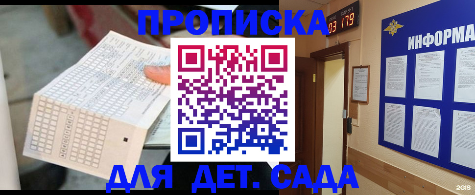 временная регистрация госуслуги в Заозёрске