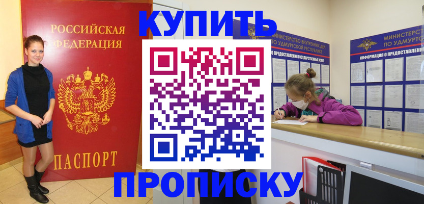 прописка поиск в Заозёрске