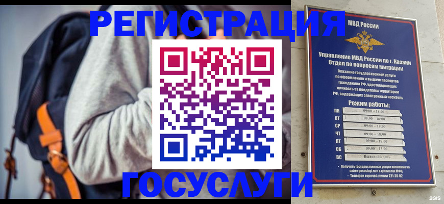 где прописаться в Заозёрске