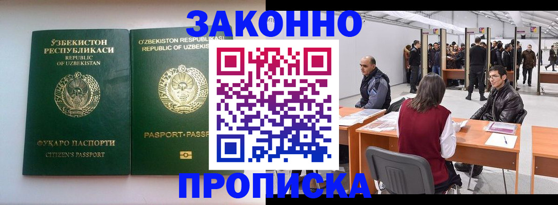 временная регистрация поиск в Заозёрске